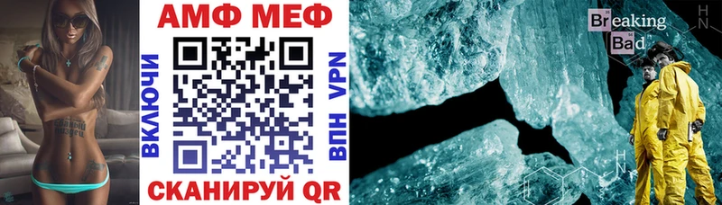 АМФ VHQ  Мыски 