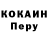 Кодеиновый сироп Lean Purple Drank Kevin Stockman