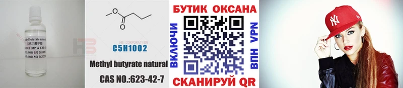 купить   mega вход  БУТИРАТ оксибутират  Мыски 