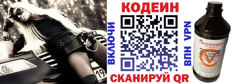 МЕГА зеркало  Мыски  Кодеиновый сироп Lean напиток Lean (лин) 