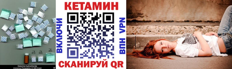 КЕТАМИН VHQ  mega сайт  Мыски 