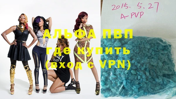 альфа пвп VHQ Абинск