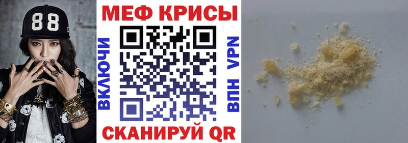 где купить наркотик  Мыски  МЕФ мяу мяу 