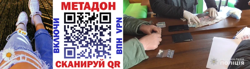 Метадон VHQ  продажа наркотиков  Мыски 