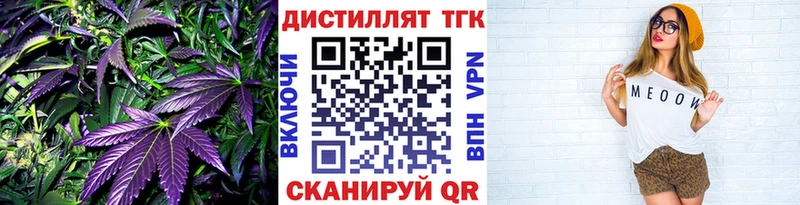 Дистиллят ТГК Wax  Мыски 
